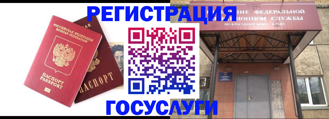 прописка паспорт в Ленинск-Кузнецком