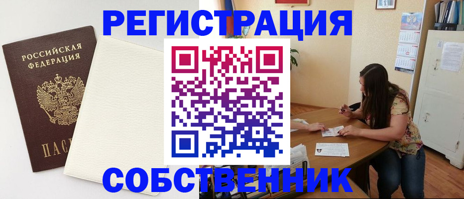 временная регистрация недорого в Ленинск-Кузнецком